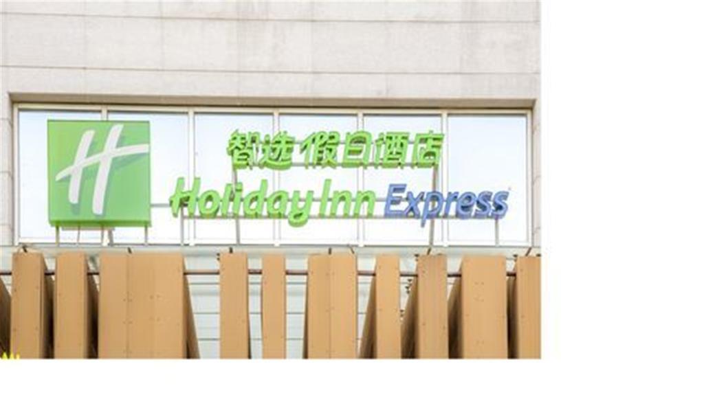 Holiday Inn Express Tianjin City Center Екстер'єр фото